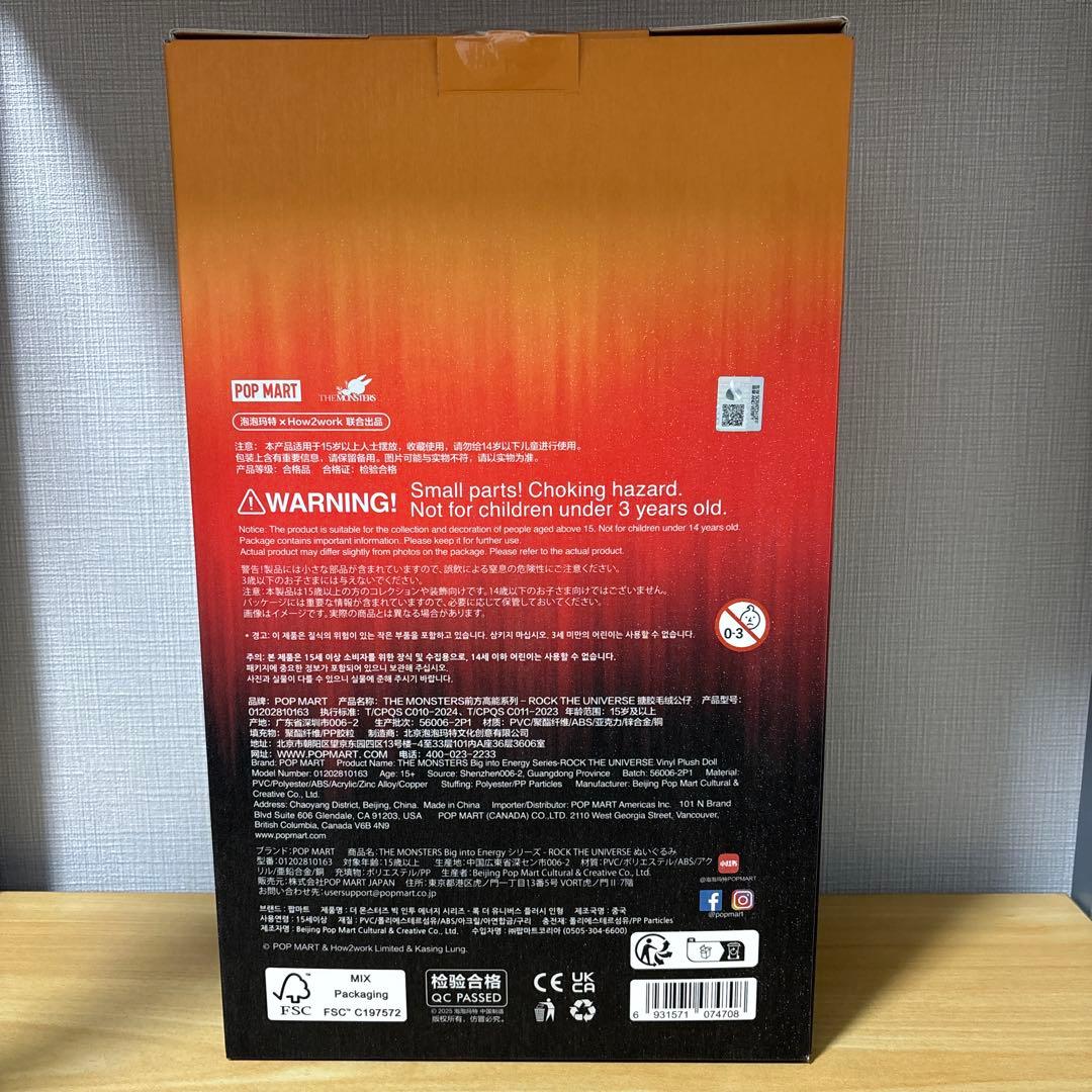 THE MONSTERS ROCK THE UNIVERSE ラブブ ぬいぐるみ