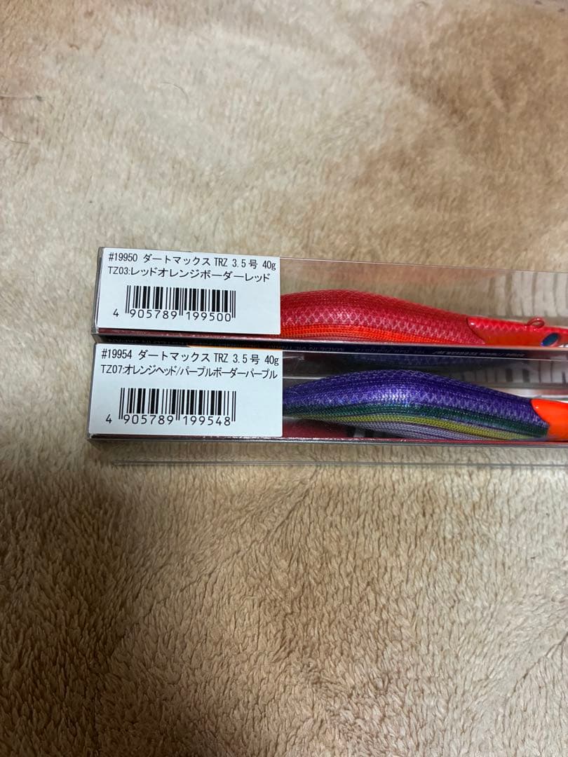 ダートマックスTRZ 40g