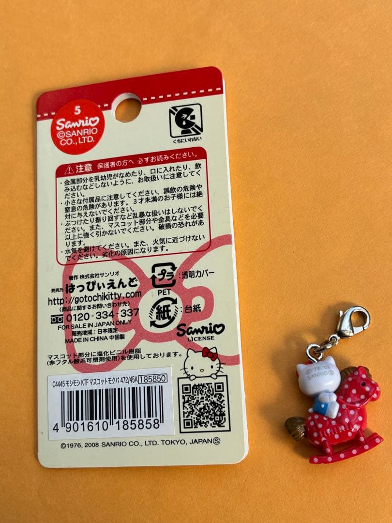 ★激レア★もしもしキティ ファスナーマスコット 根付 2個セット 木馬 リンゴ