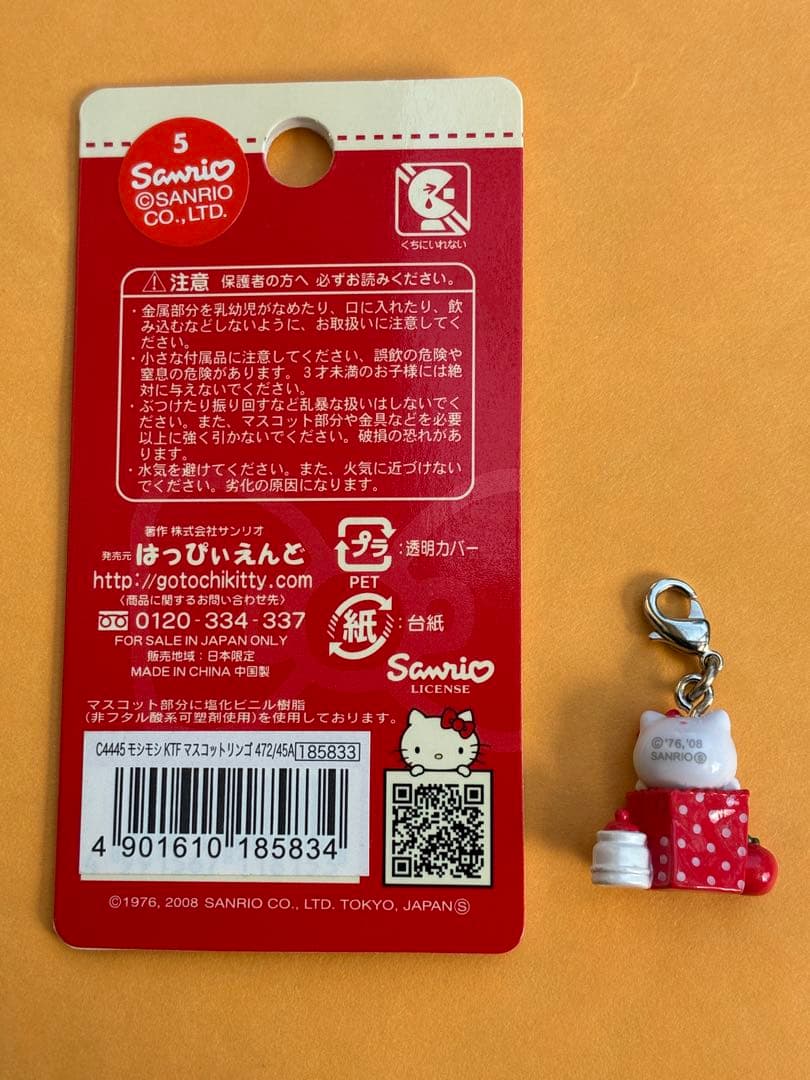 ★激レア★もしもしキティ ファスナーマスコット 根付 2個セット 木馬 リンゴ