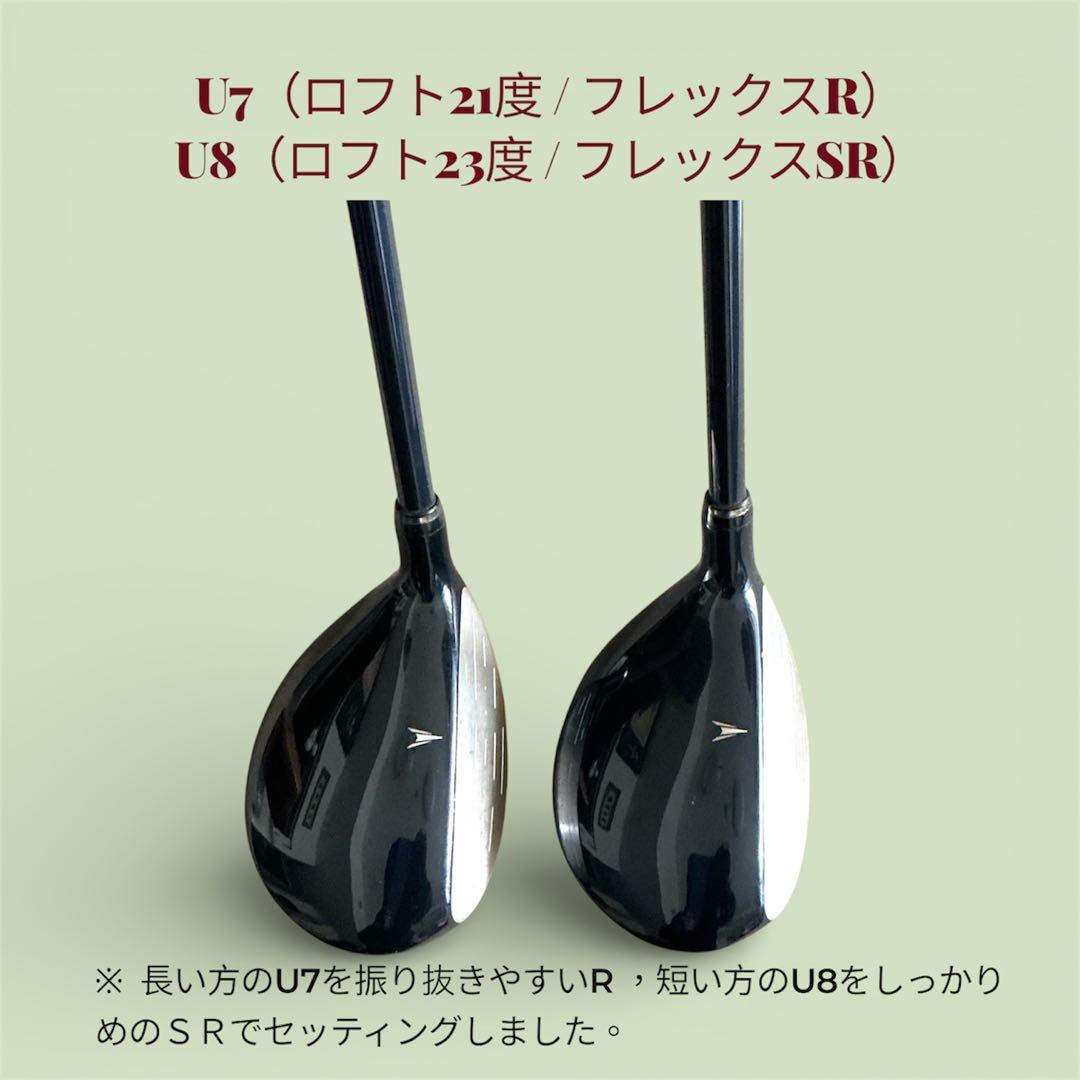 5代目 The XXIO ゼクシオ ユーティリティ 2本(U7＆U8)セット