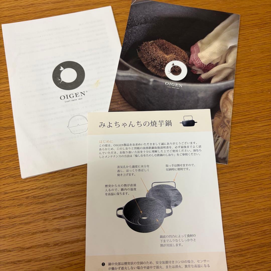 南部鉄器 及源 みよちゃんちの焼芋鍋 CA-36