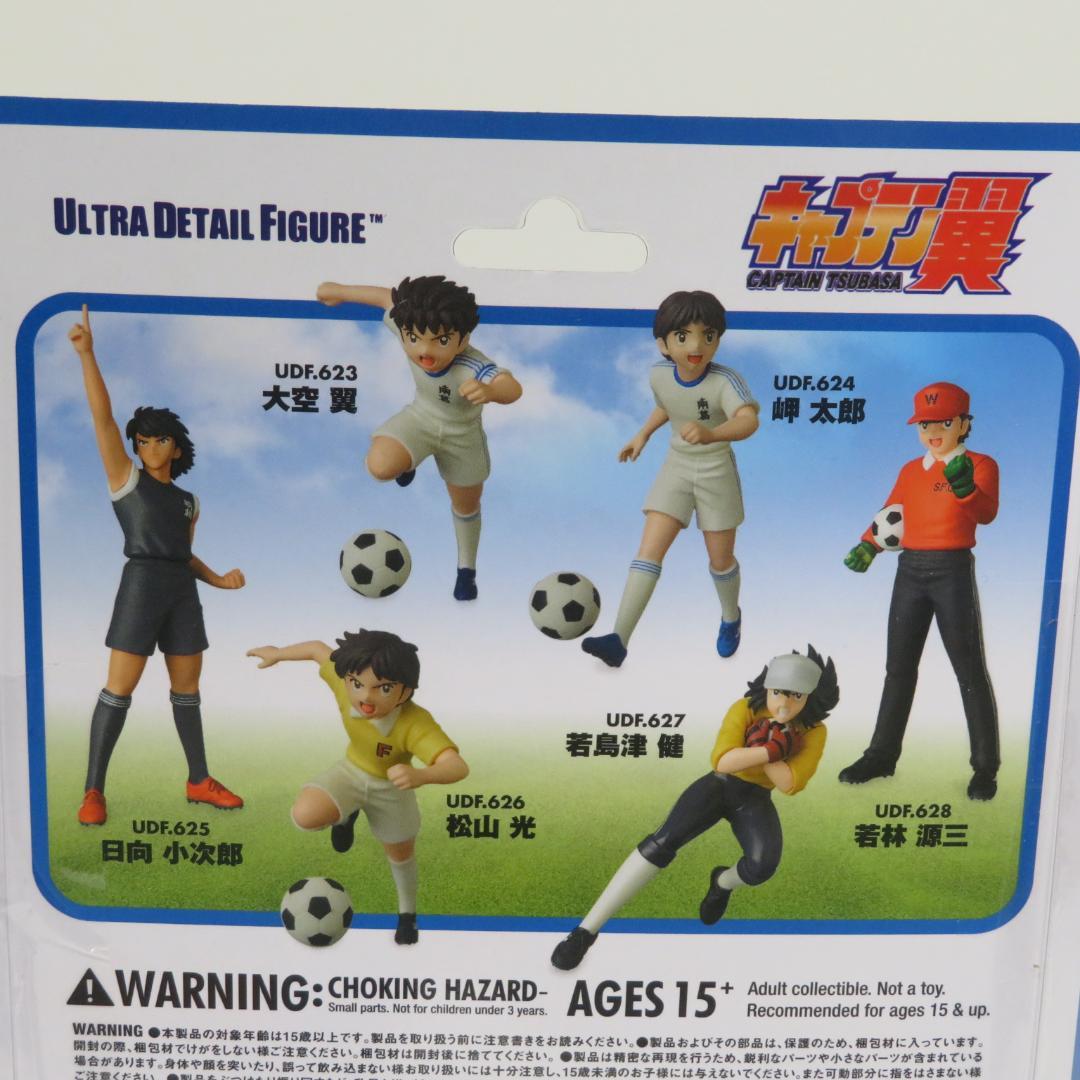 メディコム・トイ MEDICOM TOY UDF キャプテン翼 シリーズ1