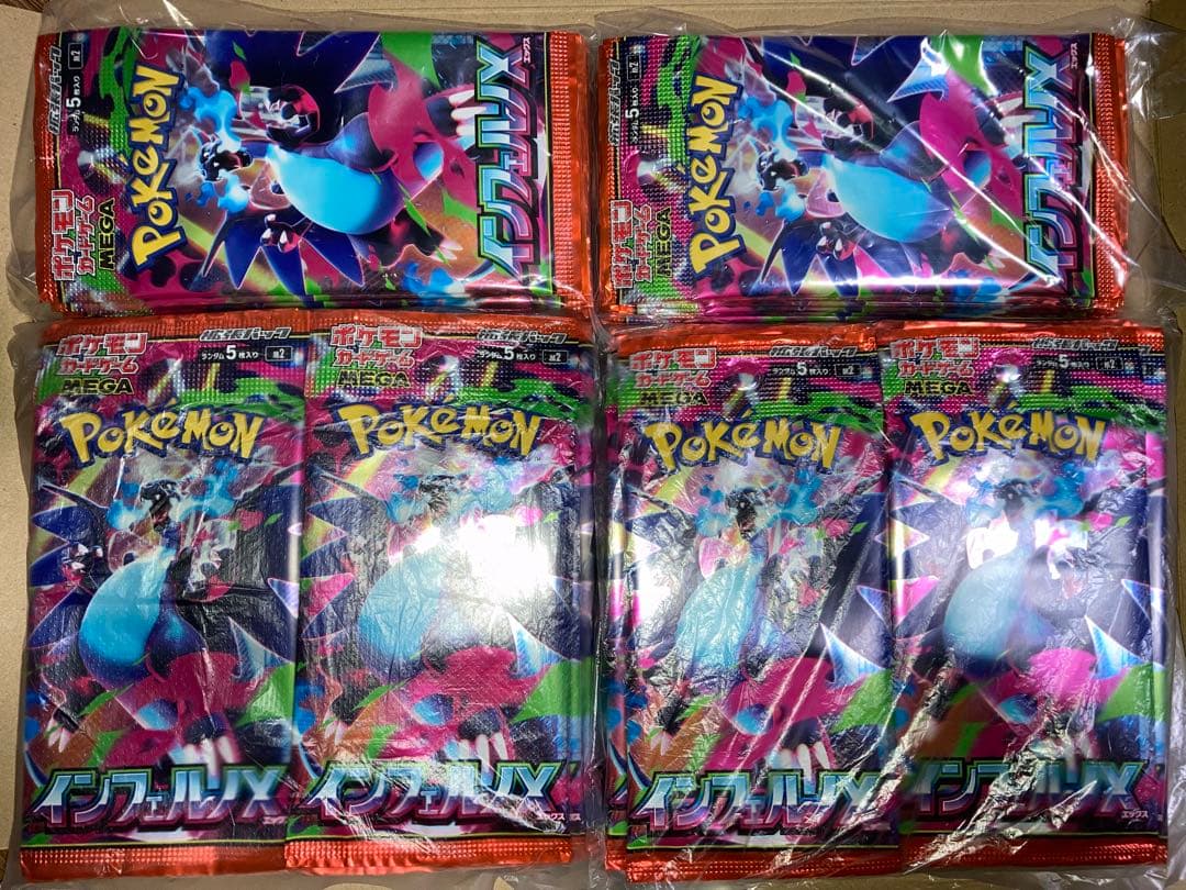 サーチ済　インフェルノX 72パック