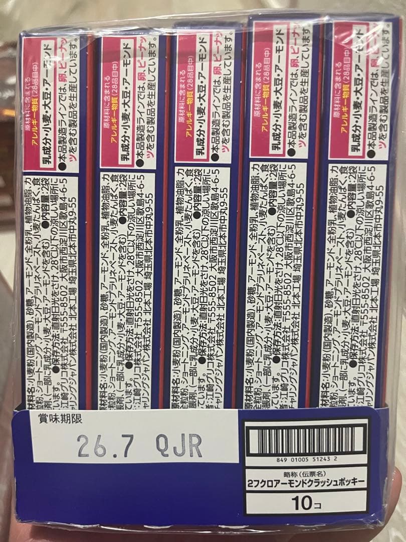 グリコ　ポッキー　6種類×10箱　計60箱