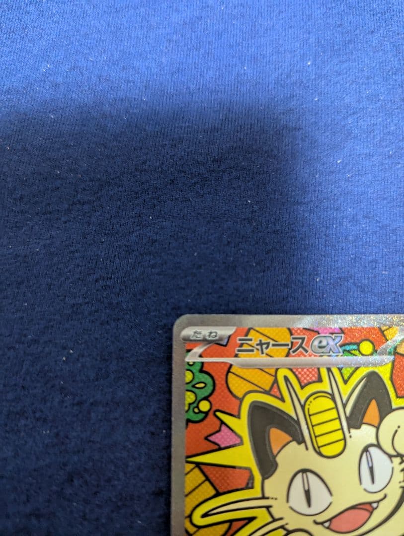 ニャース ex カード HP170 カラフルデザイン