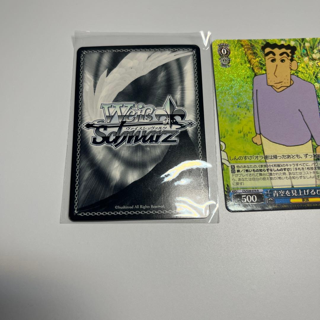 クレヨンしんちゃん サイン付きみさえとその他カードのセット