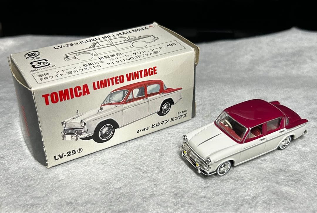 トミカ Limited Vintage 昭和のセダン(2)