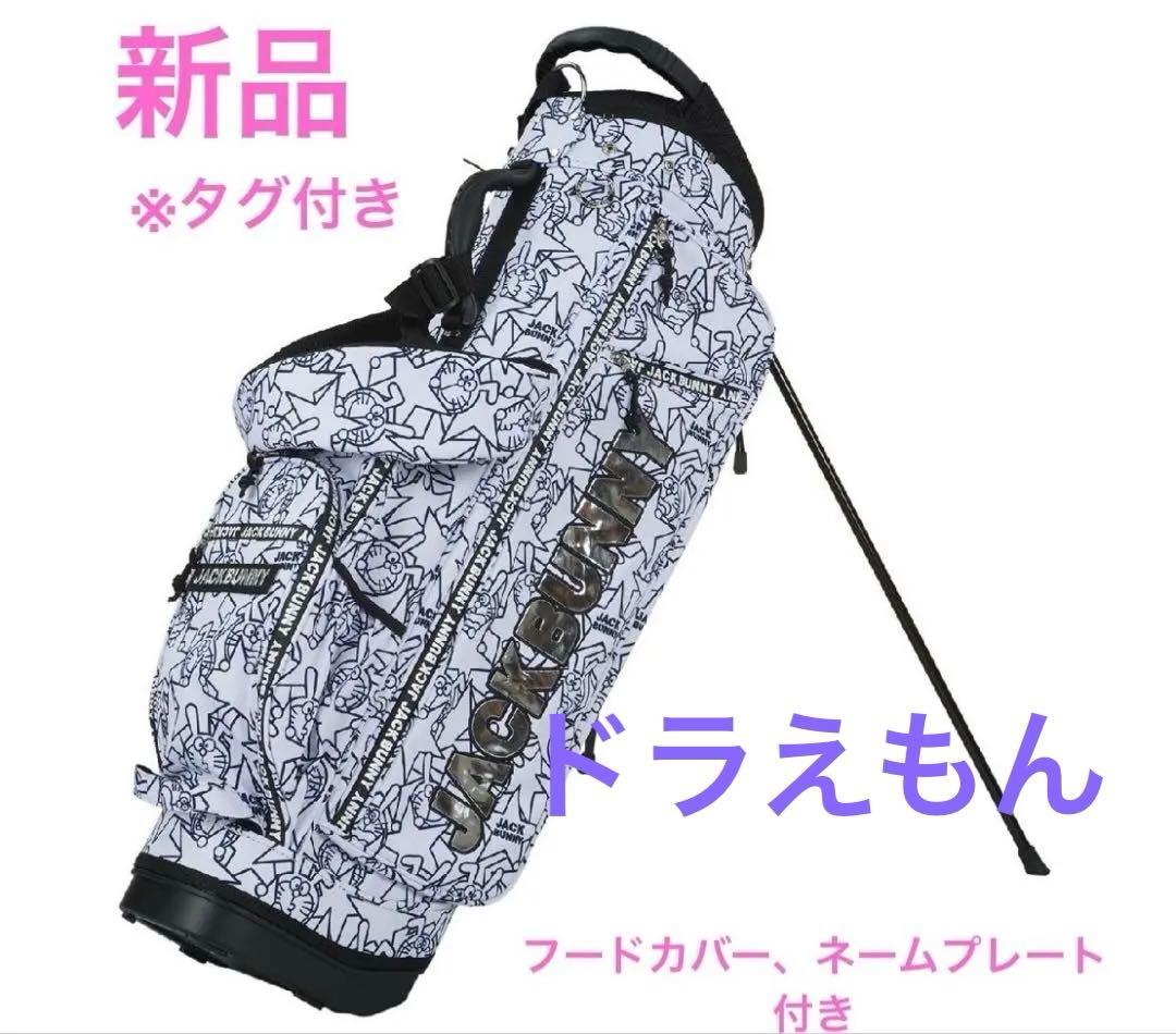新品 ジャックバニー パーリーゲイツ ドラえもん 総柄 キャディバック