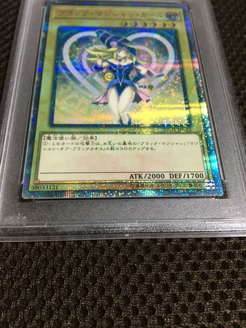 遊戯王 PSA6 ブラック・マジシャン・ガール 20thシークレット 20TH