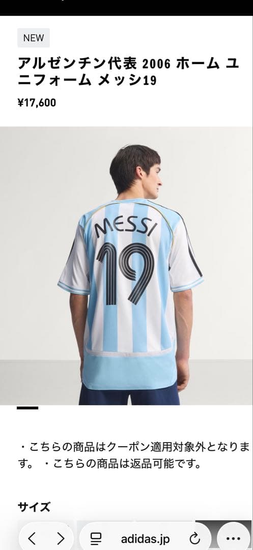 新品未使用 L アルゼンチン代表 2006 メッシ 19 ホーム ユニフォーム