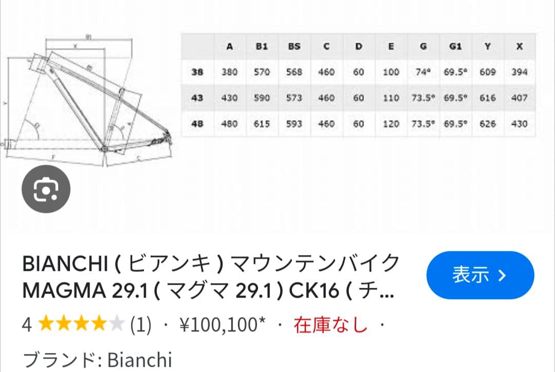 MTBフレームのみ