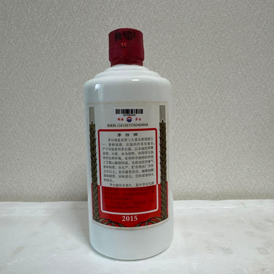 Kweichow Moutai 2015年製 小袋付き