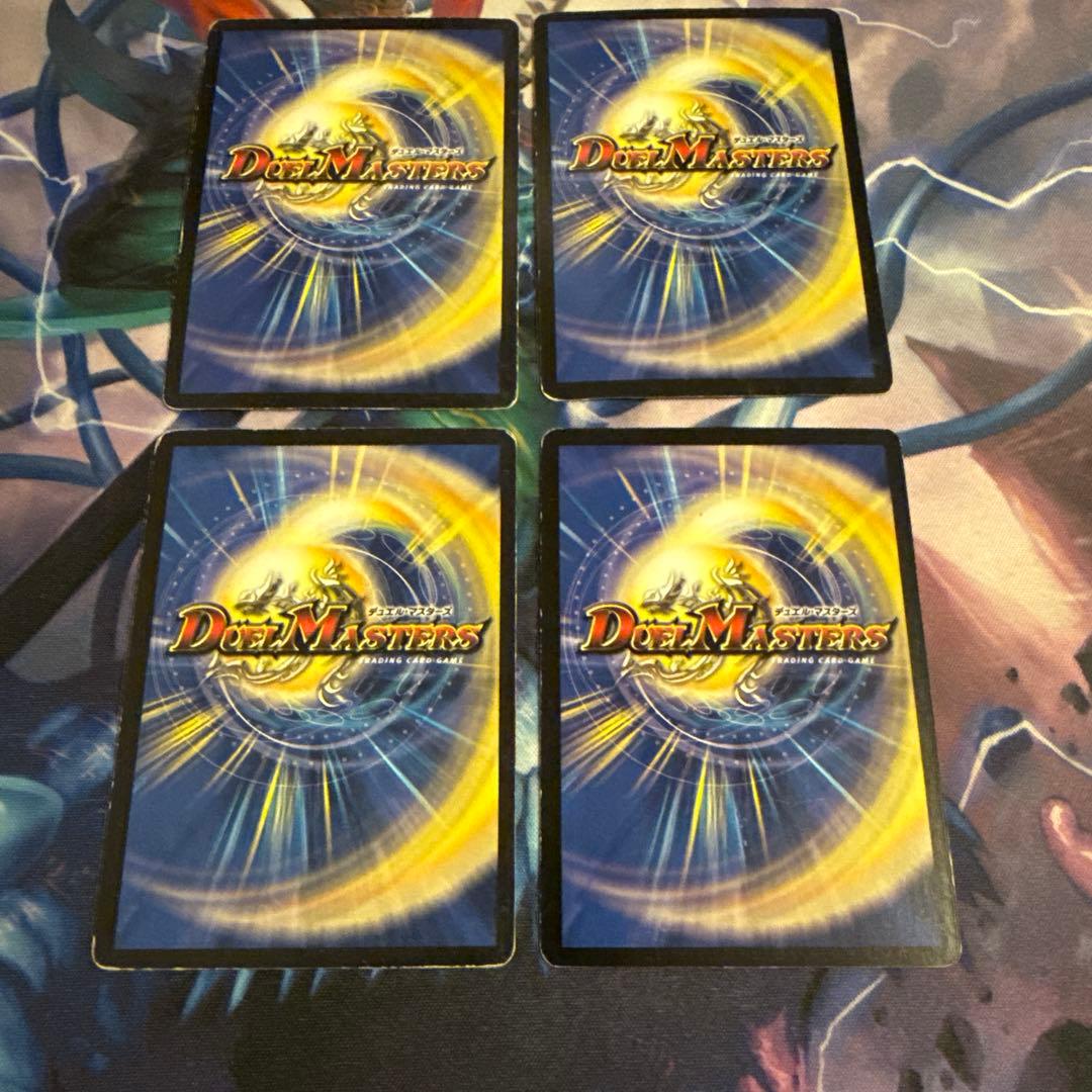 デュエルマスターズ　母なる大地　初期　4枚