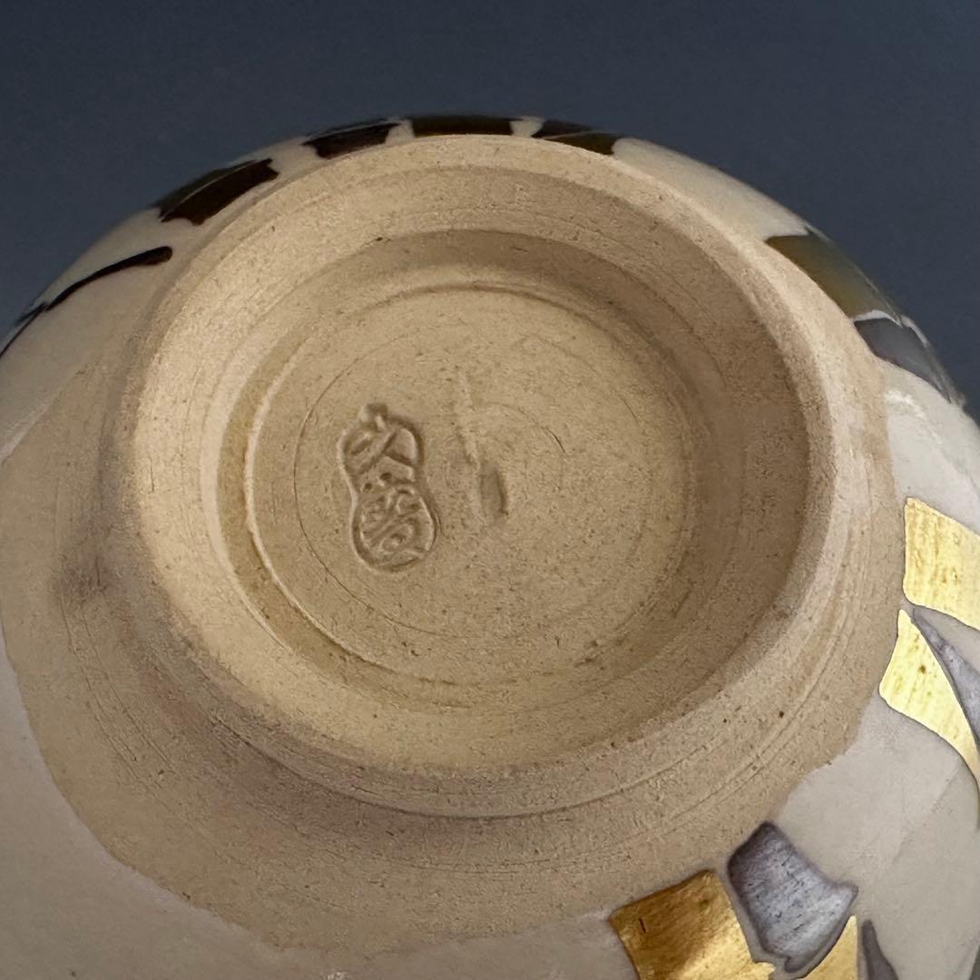 茶道具　仁清写　金銀竹絵　茶碗　久世久宝　共箱　京焼　薄茶　色絵　替茶碗　茶会