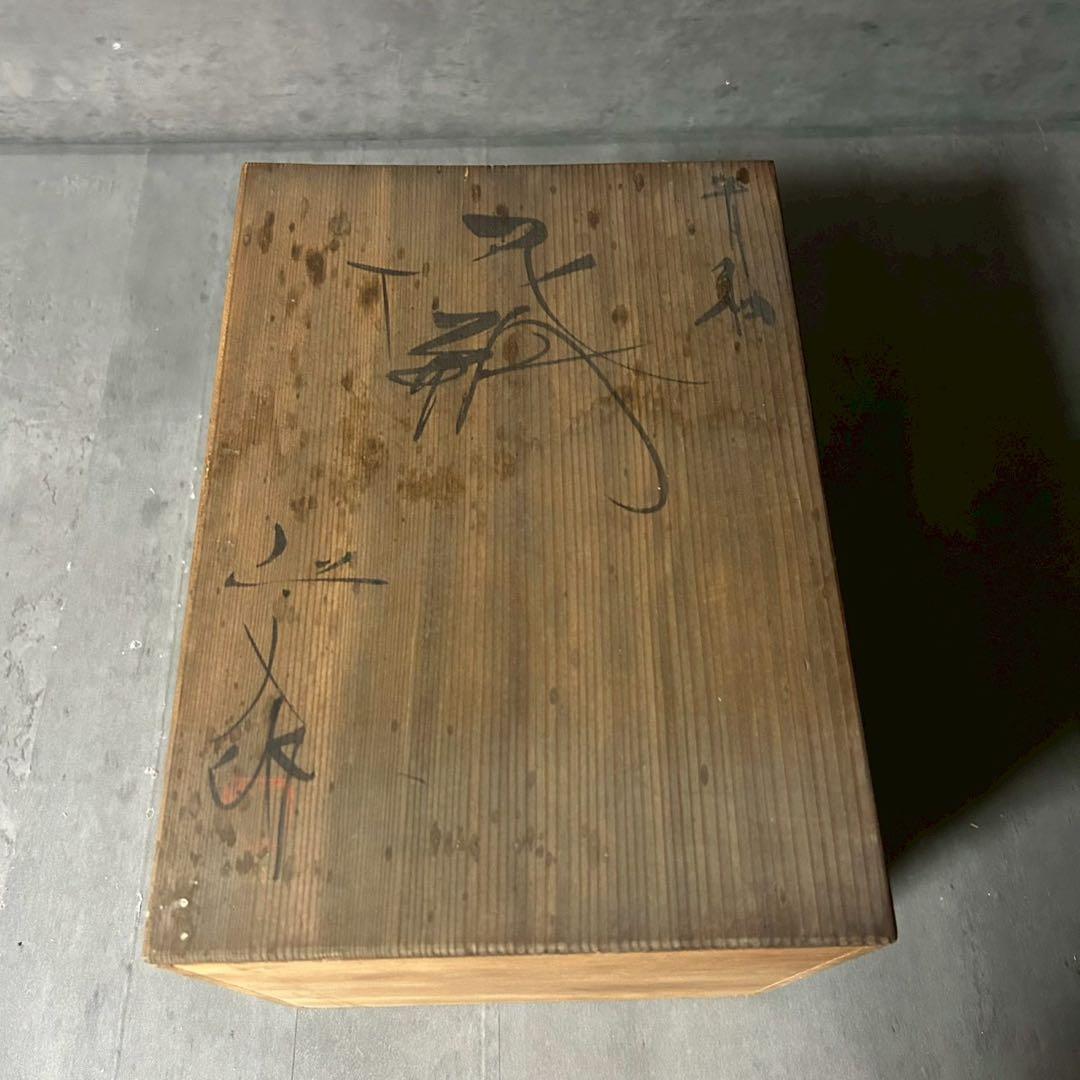 陶芸 オブジェ 花器 顔モチーフ 木箱付き 福島テレビ本社竣工記念