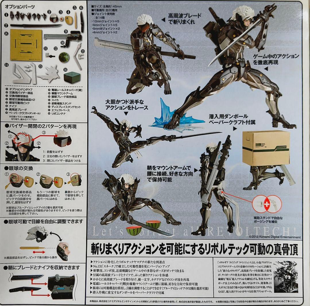 [開封済み中古]リボルテックヤマグチ No.140EX 雷電 ホワイトアーマー