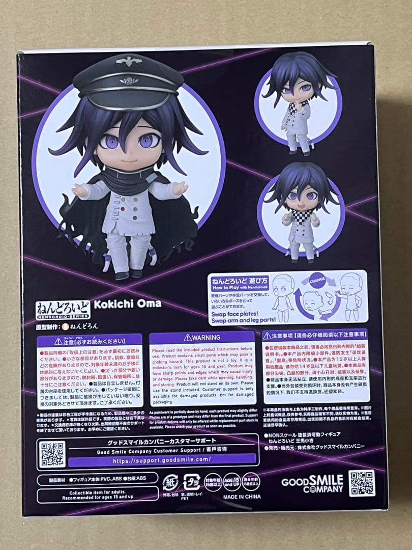 新品未開封 ダンガンロンパ 王馬小吉 ねんどろいど フィギュア