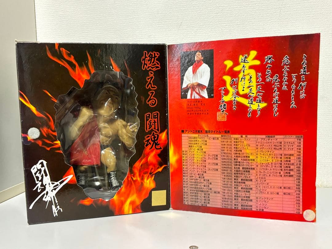 アントニオ猪木/フィギュア/限定/ビンテージ/ドール/箱付/人形/プロレス/闘魂