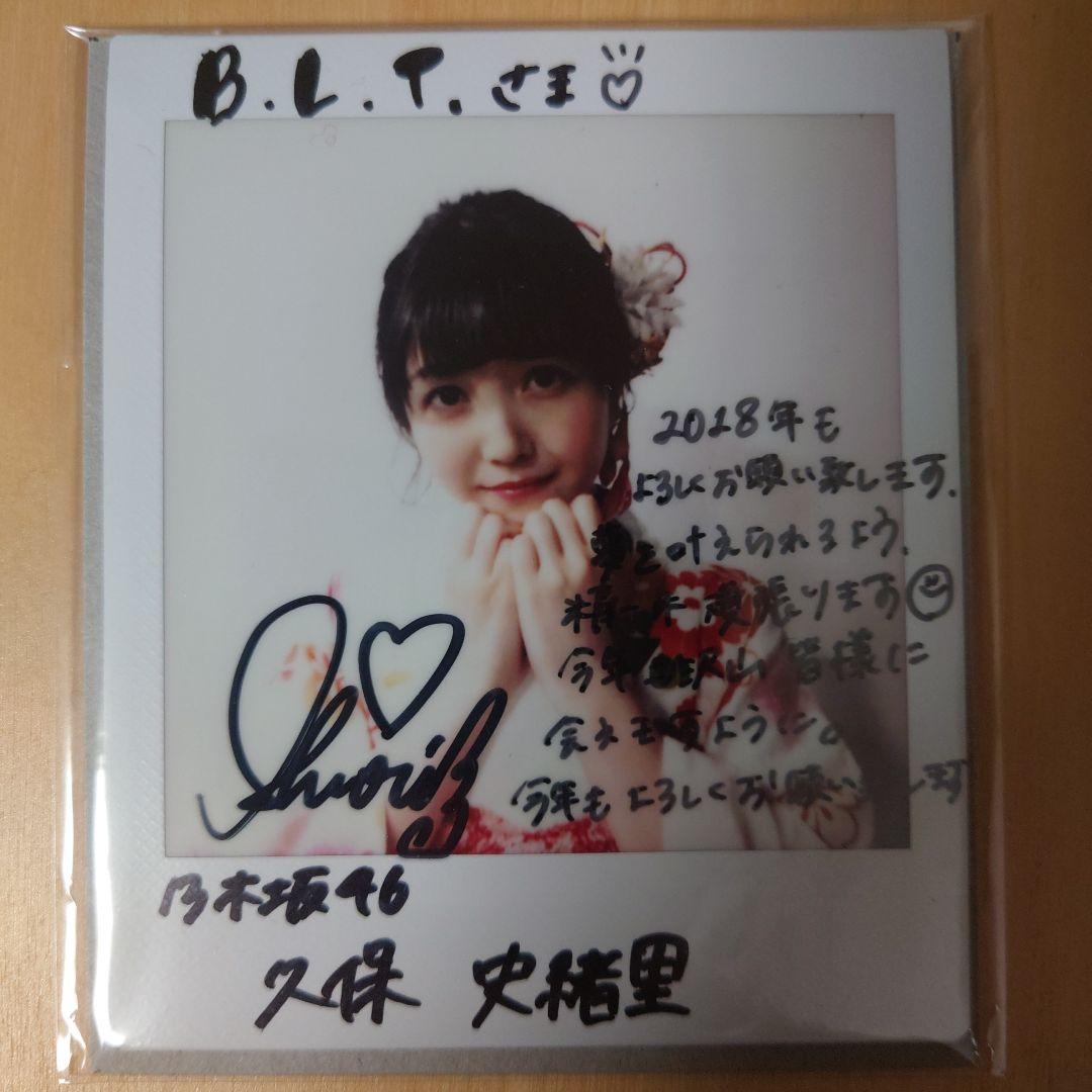 乃木坂46 久保史緒里 サイン入りワイドチェキ