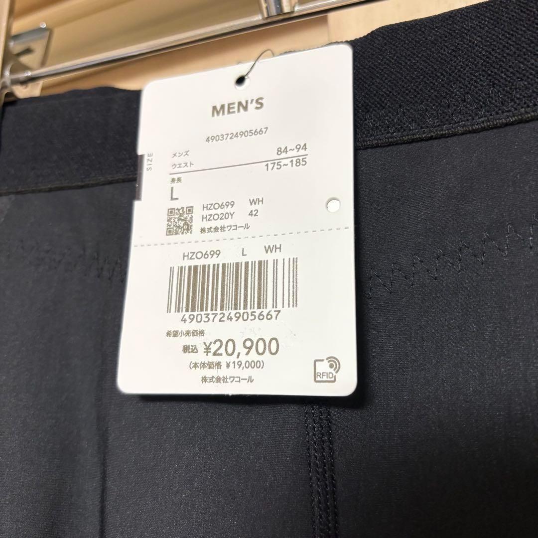 ワコール CW-X メンズ ジェネレーターモデル2.0 HZO699 L