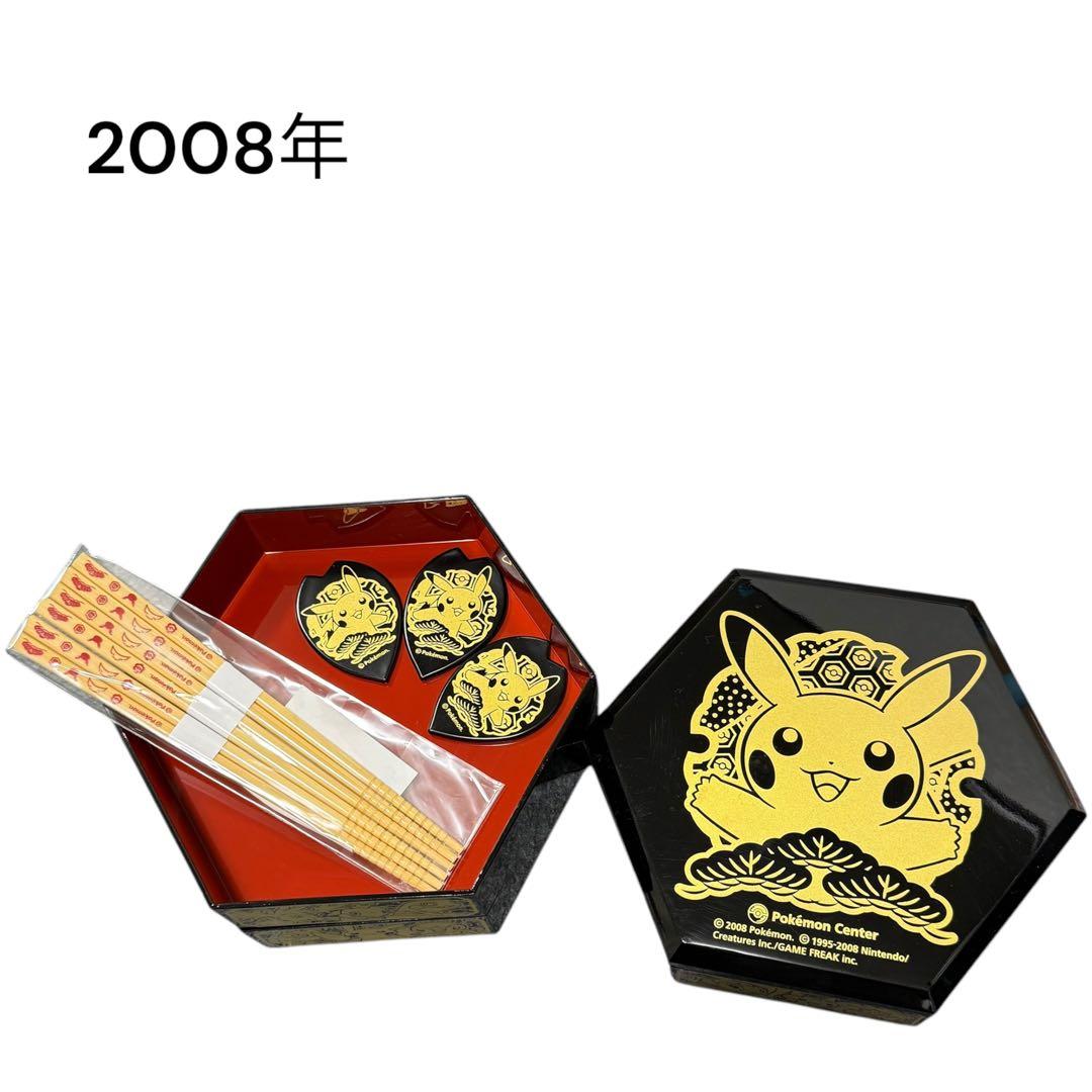 ポケモンだいすきクラブ マンスリープレゼント当選品　2008