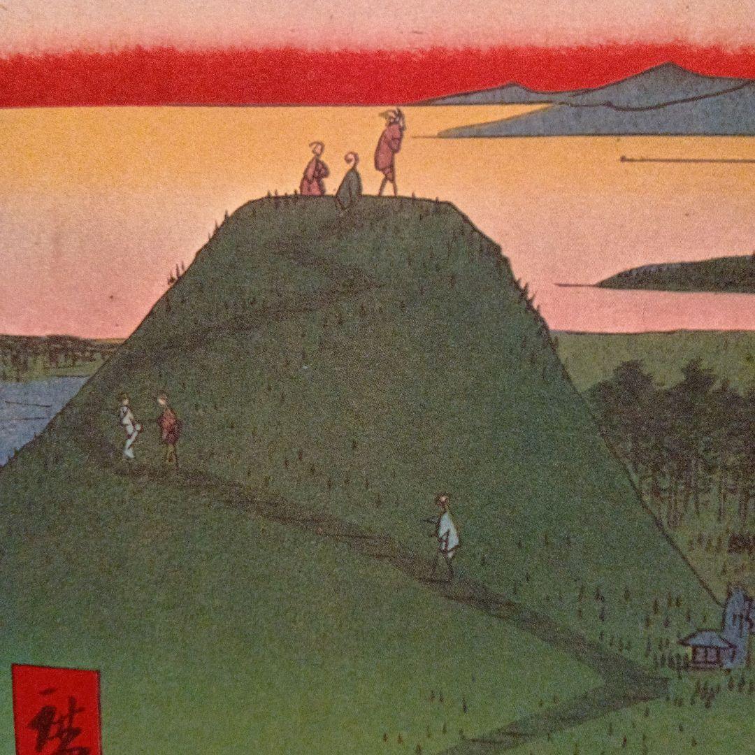 目黒　新富士　東京目黒区　歌川広重　江戸百景 レトロ　浮世絵　印刷物風景　富士山