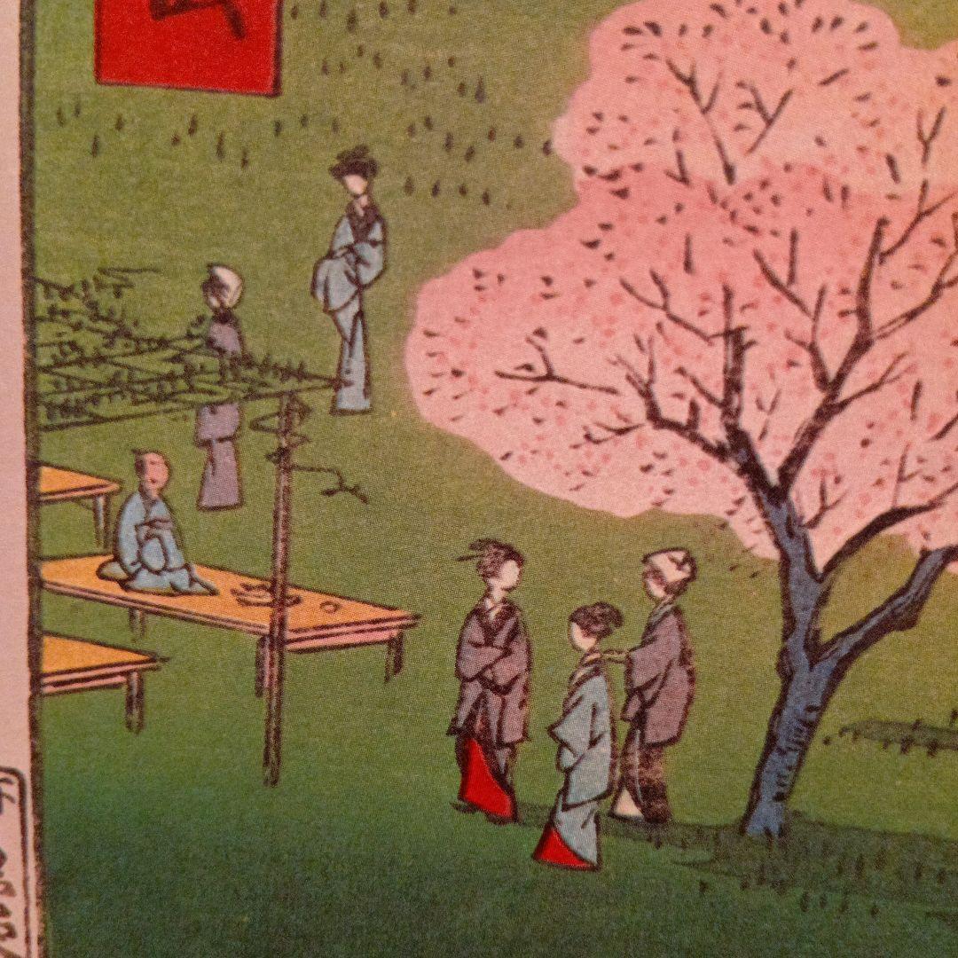 目黒　新富士　東京目黒区　歌川広重　江戸百景 レトロ　浮世絵　印刷物風景　富士山