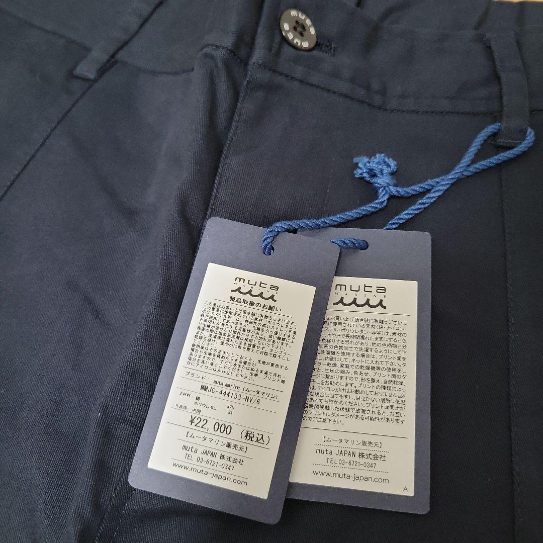新品 定価22,000円 ムータ muta ネイビー ストレッチ パンツ