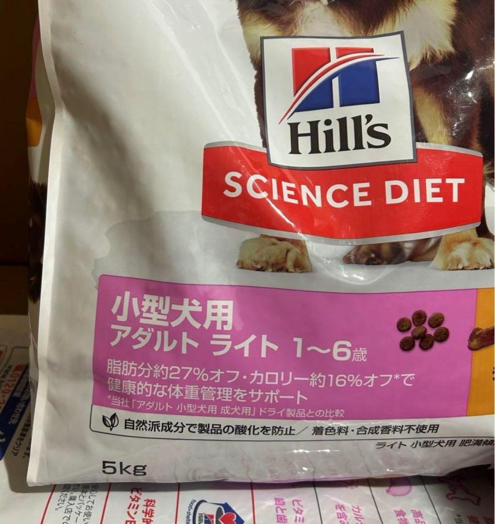 ヒルズ サイエンスダイエットドッグフード 小型犬用アダルトライト 1~6歳5kg