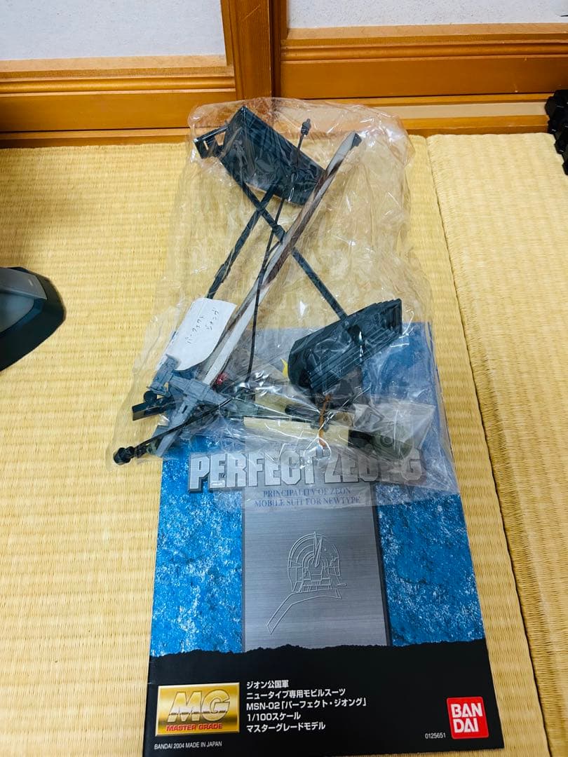 MG パーフェクト ジオング