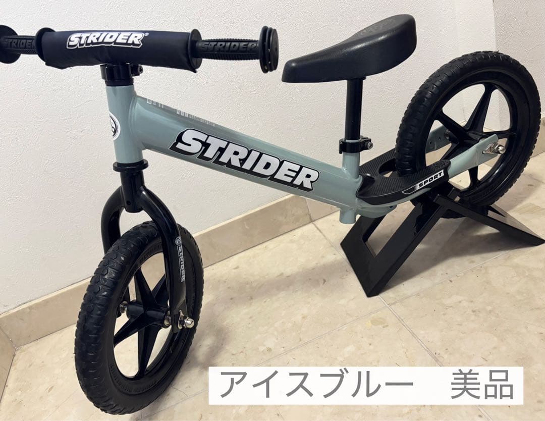 【美品】ストライダー　2023年限定　アイスブルー