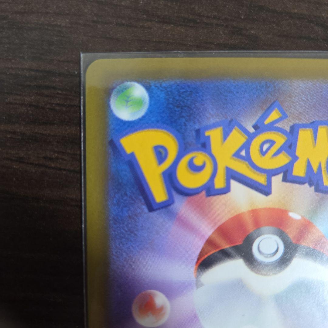 ピカチュウ ex SAR ポケモンカード MEGAドリームex