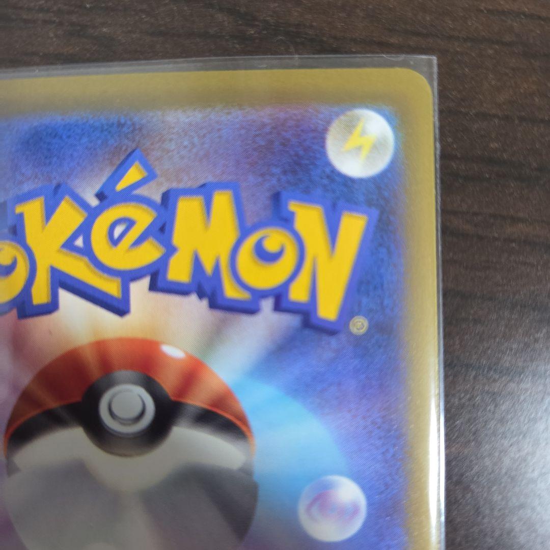 ピカチュウ ex SAR ポケモンカード MEGAドリームex