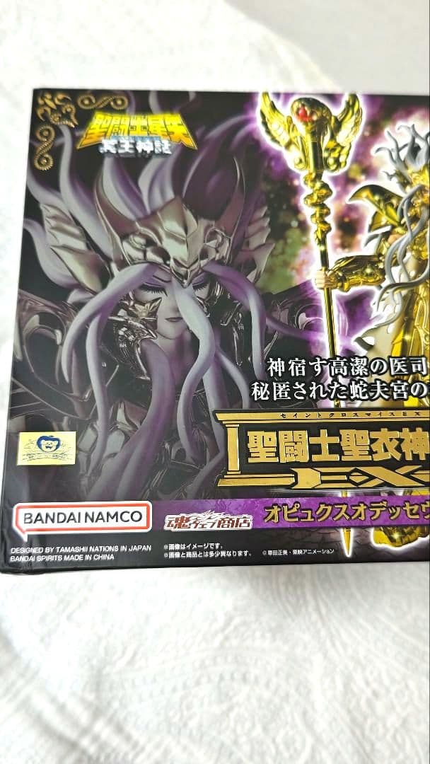【新品・未開封】聖闘士聖衣神話EX オピュクスオデッセウス