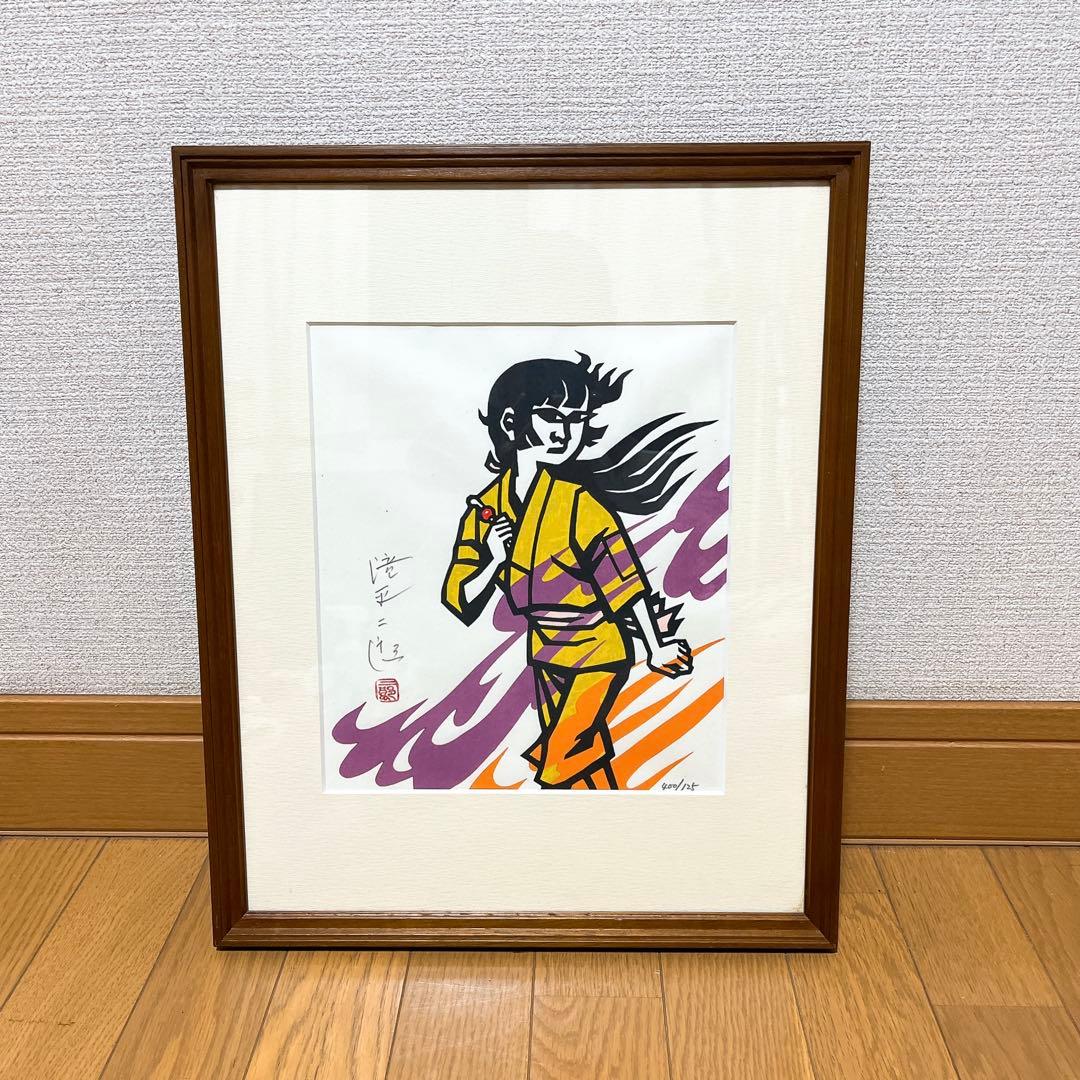 真作 滝平二郎 火の鳥を退治したあさ 木版画 直筆サイン