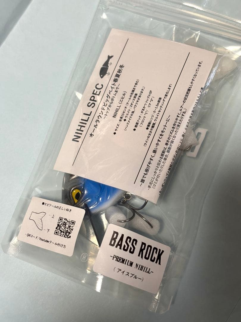 ニヒル バスロック （ 検索用 ニヒル シニカル ）