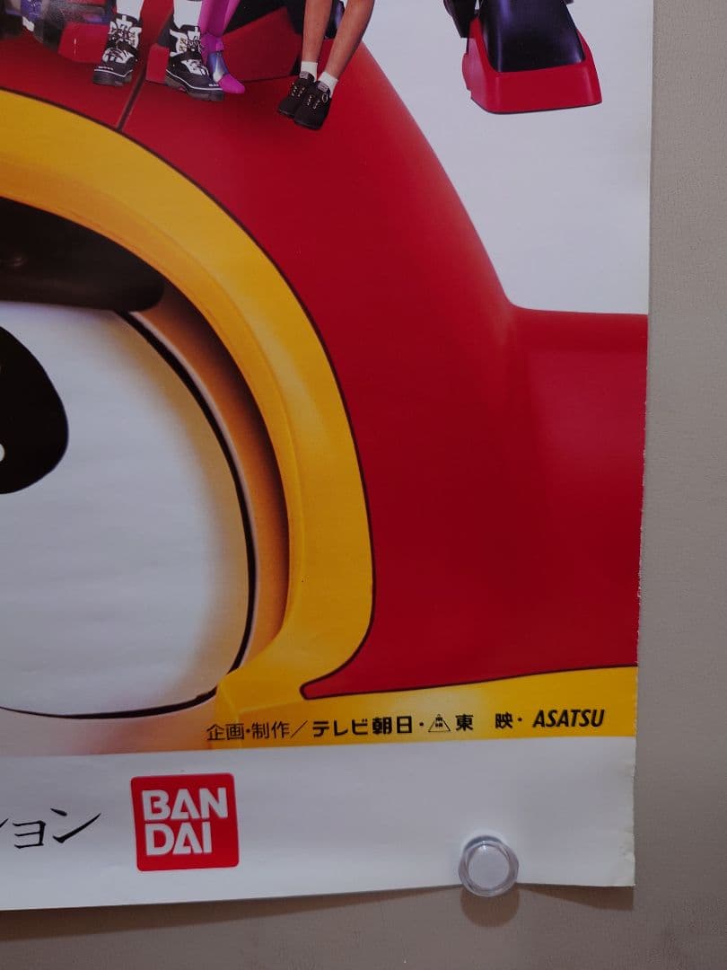 【激レア・貴重】『 ビーロボカブタック 』番宣用 ポスター　B2サイズ