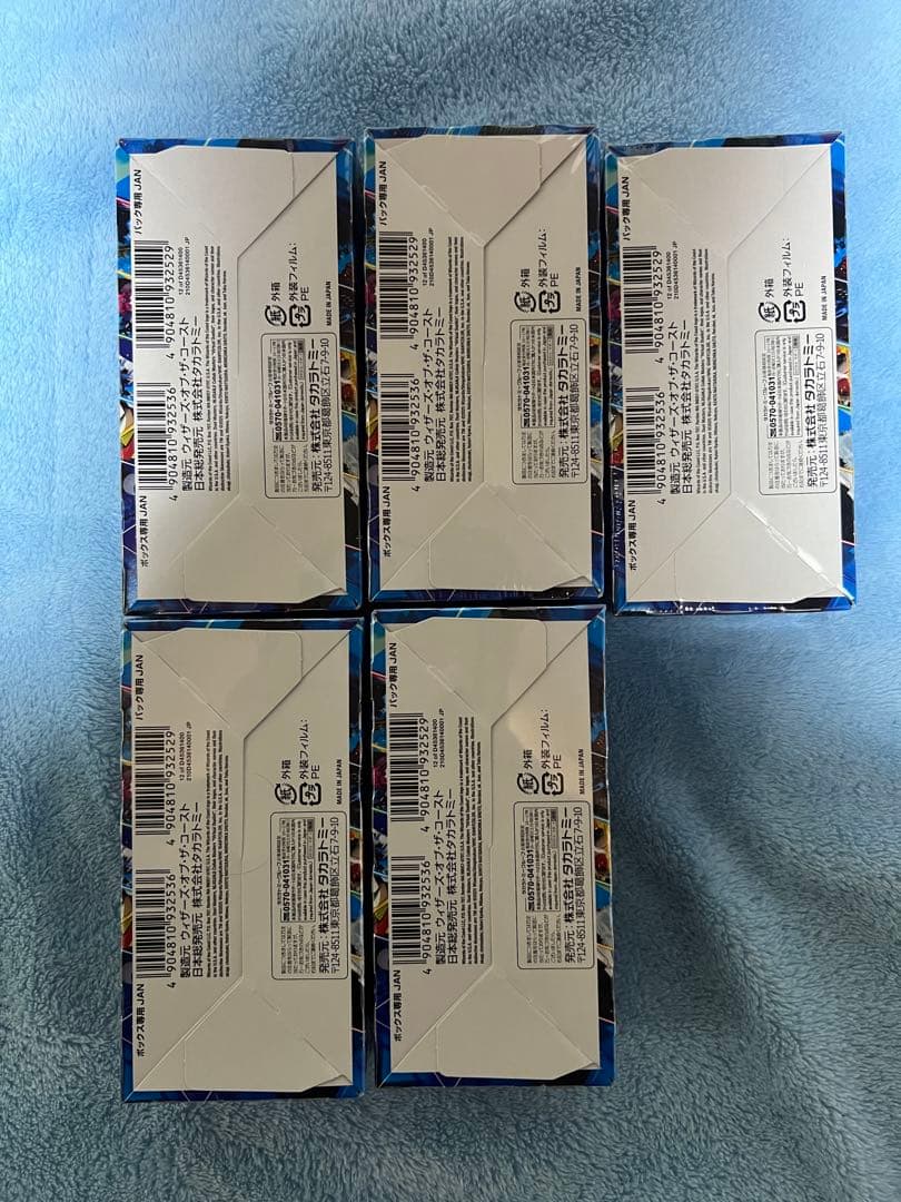 デュエルマスターズ トレーディングカード 5box 未開封未使用