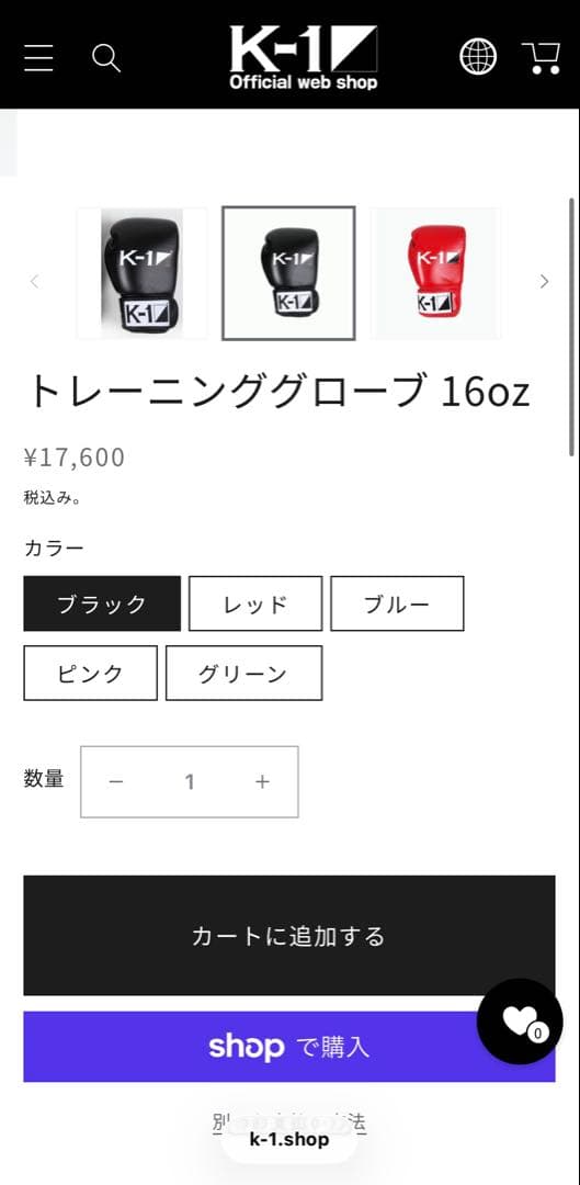 【極美品】 K-1グローブ 16oz ボクシング キックボクシング