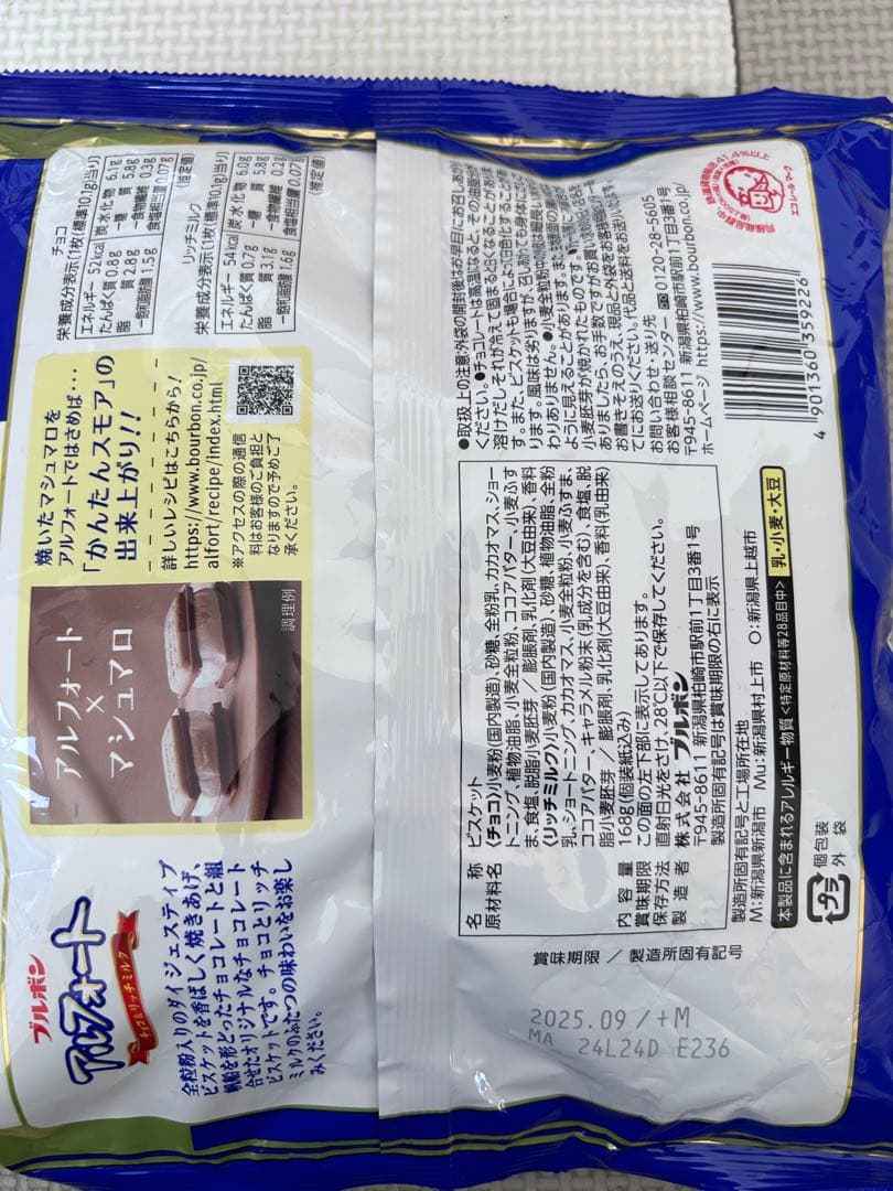 お菓子詰め合わせ　トッポ　アルフォート　紗々　オレオ　きのこの山他