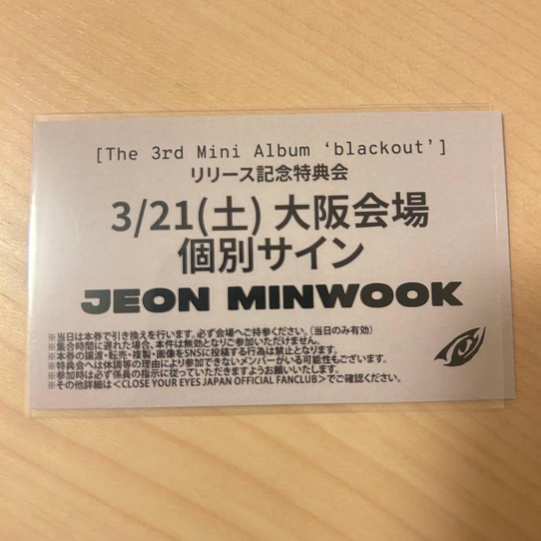 closeyoureyes 3/21 大阪 ミヌク 個別サイン 個サ