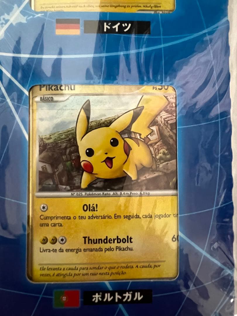 ポケモンカードゲーム　ピカチュウ　ワールド　カード9枚セット　未開封