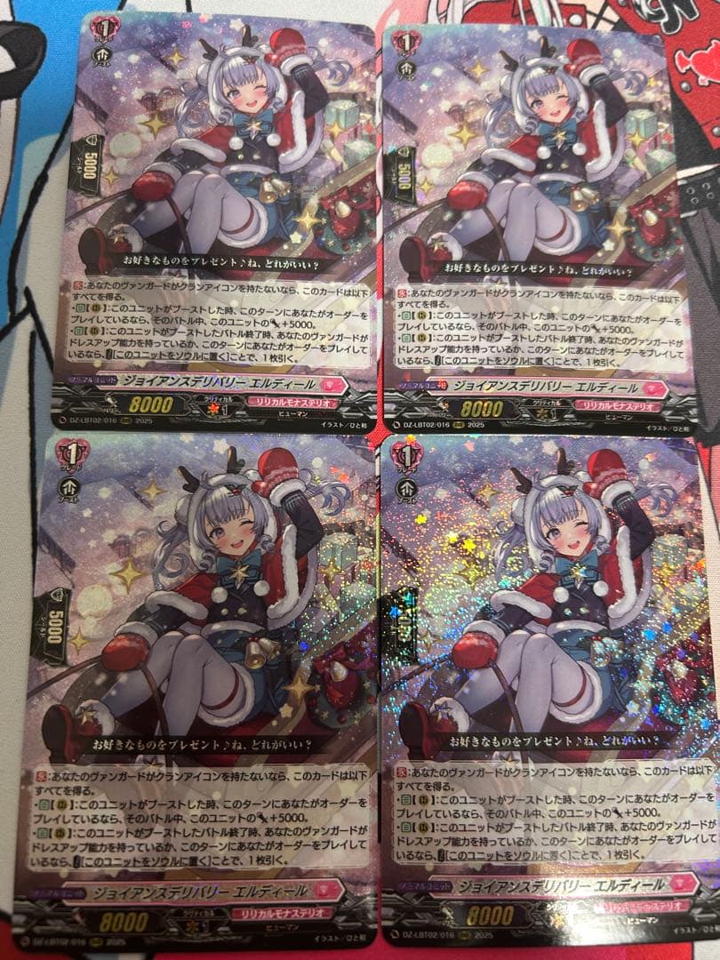 ヴァンガード　ジョイアンスデリバリー エルディール RRR 4枚