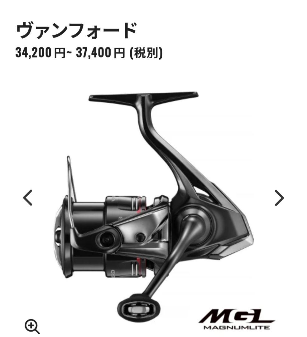 SHIMANO 24 ヴァンフォードC2500SXG スピニングリール