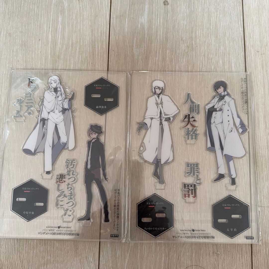 文豪ストレイドっグス　アクリルスタンド 2個セット