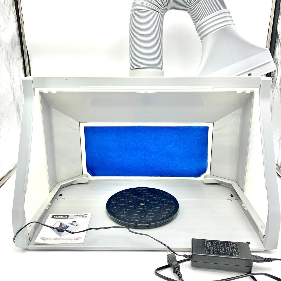 【新品フィルター付】Anesty ADFSPB-01 塗装ブース ツインファン