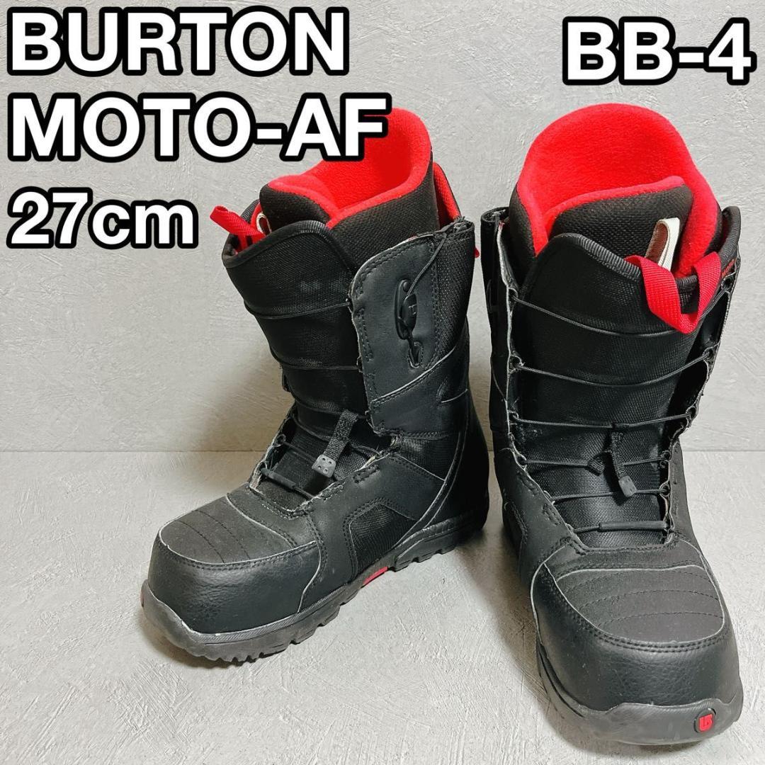 BURTON MOTO ASIAN FIT バートン 27 スノーボード ブーツ