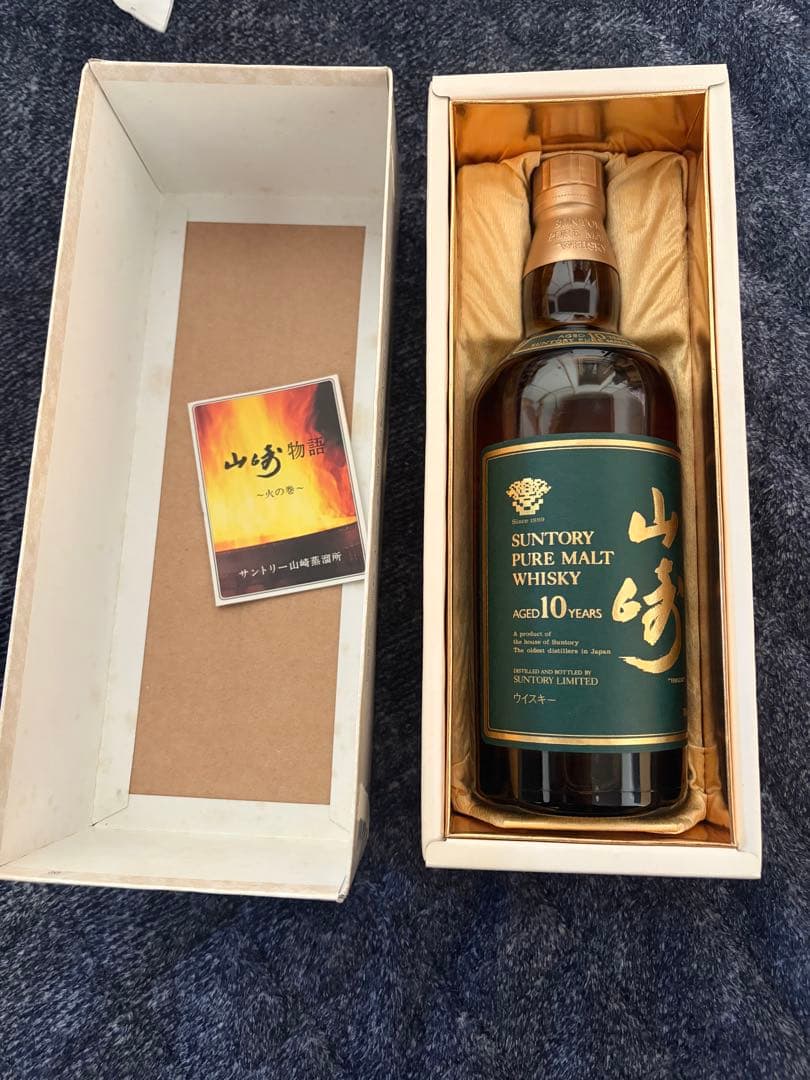 Suntory 山崎 10年 ピュアモルトウイスキー 700ml