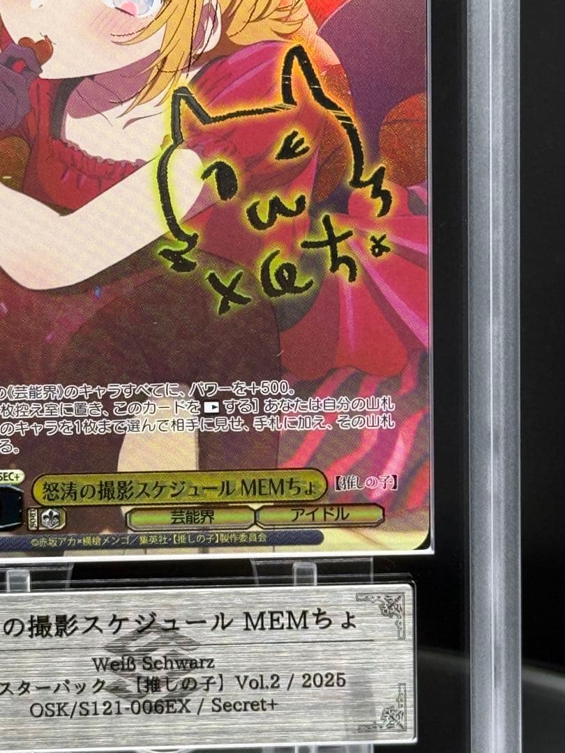 怒涛の撮影スケジュール MEMちょ SEC＋　ARS10＋